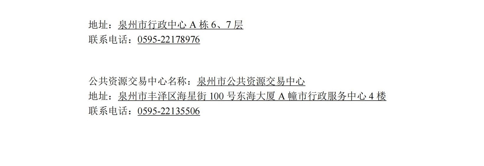 （發(fā)布時(shí)間：2021年12月29日）北峰經(jīng)三路南段市政道路工程施工公告文件_04.jpg